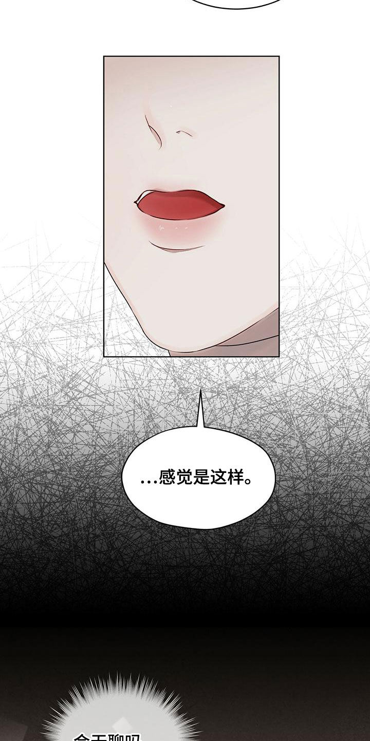 万物起源漫画,第94章：【第二季】追过去了3图