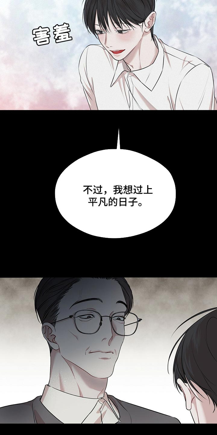 万物起源漫画,第73章：【第二季】人生是零起点的游戏5图