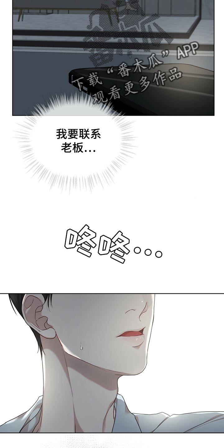 万物起源漫画,第80章：【第二季】不速之客5图