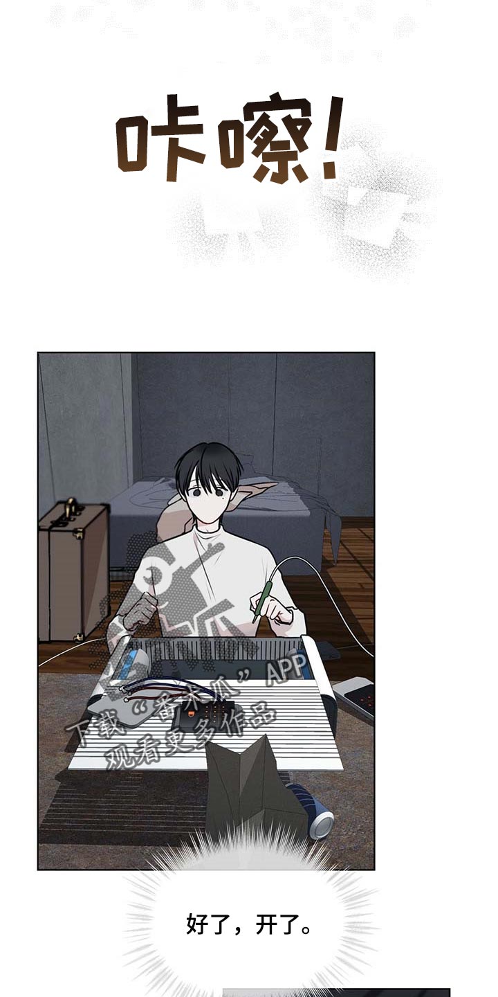 万物起源漫画,第59章：按计划行事2图