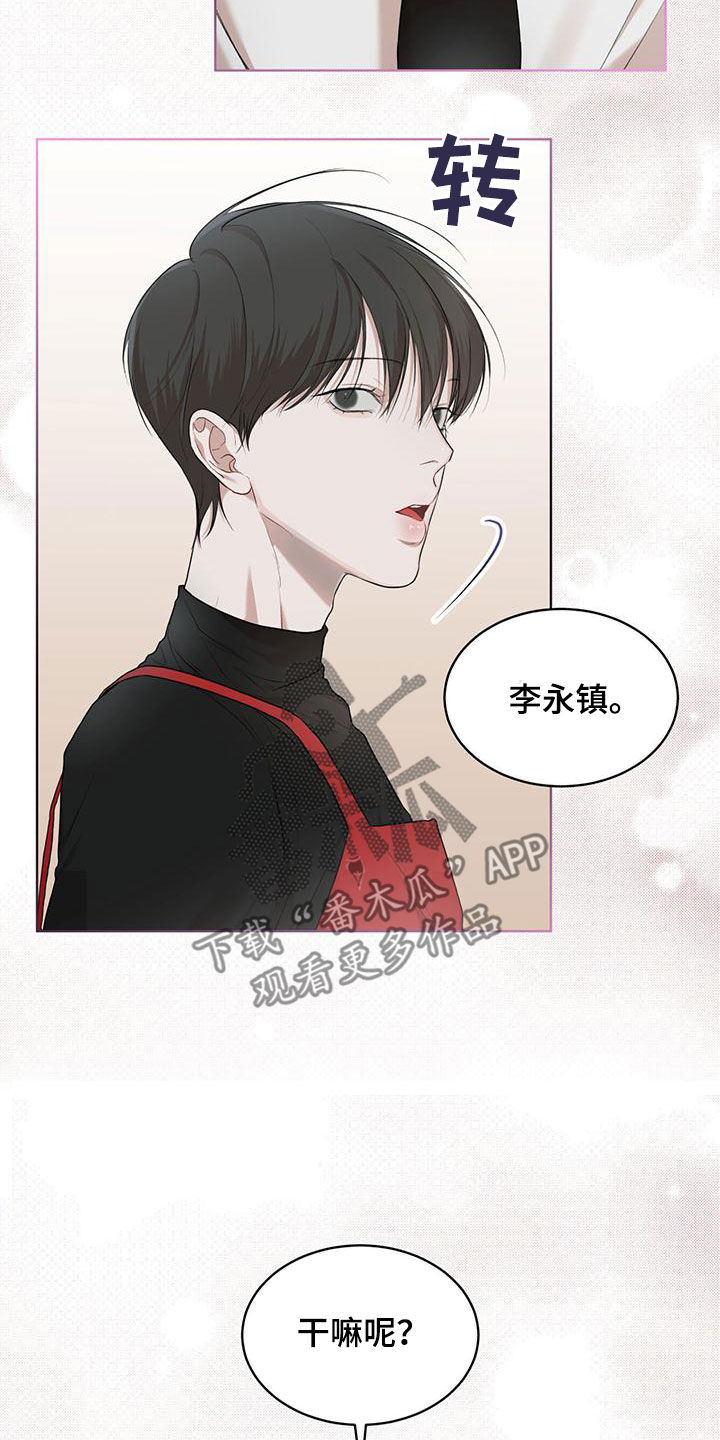 万物起源漫画,第108章：【第二季】归于平凡5图