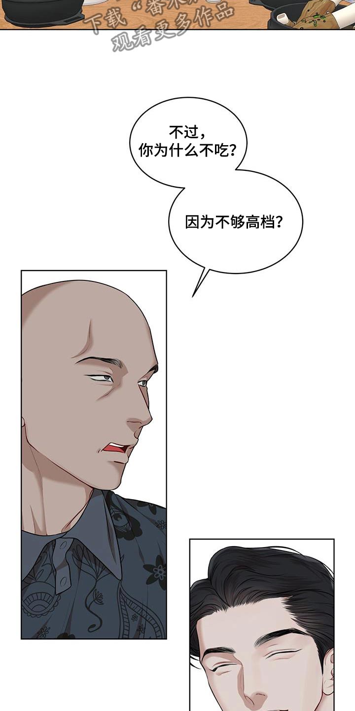 万物起源漫画,第134章：【番外】准备2图