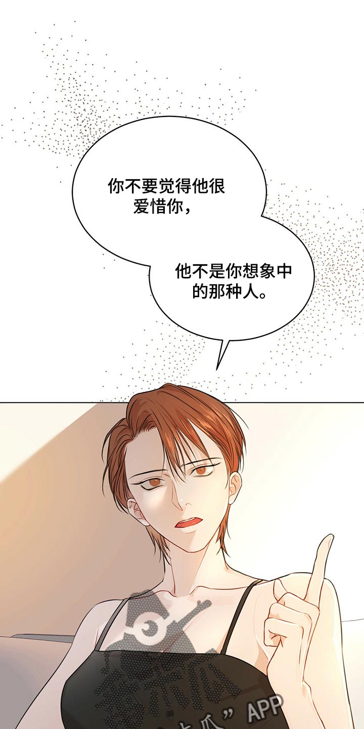 万物起源漫画,第65章：不要太相信5图