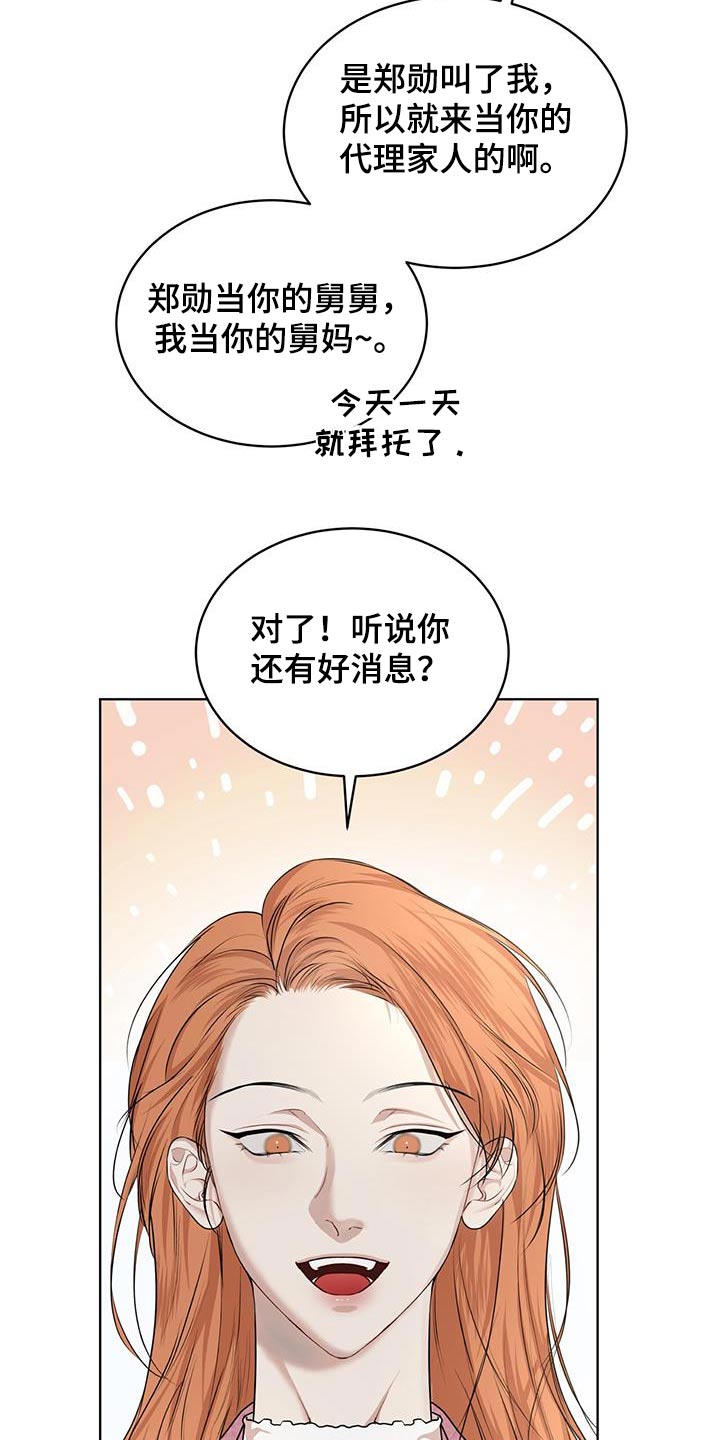 万物起源漫画,第139章：【番外】原来是你1图