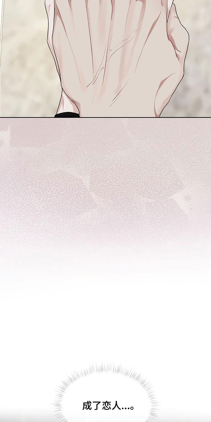 万物起源漫画,第121章：【第二季】吃饭3图