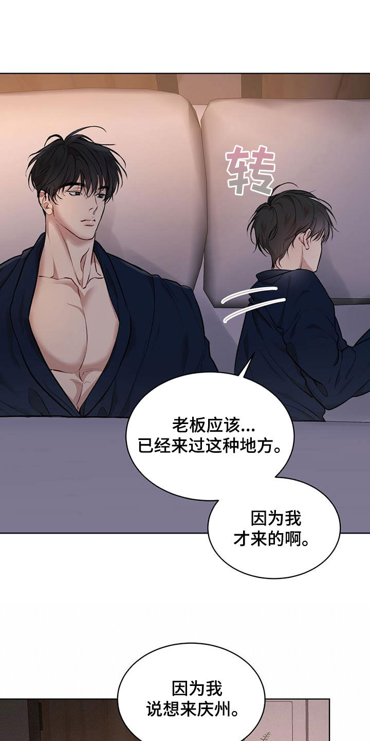 万物起源漫画,第129章：【番外】谢谢你4图