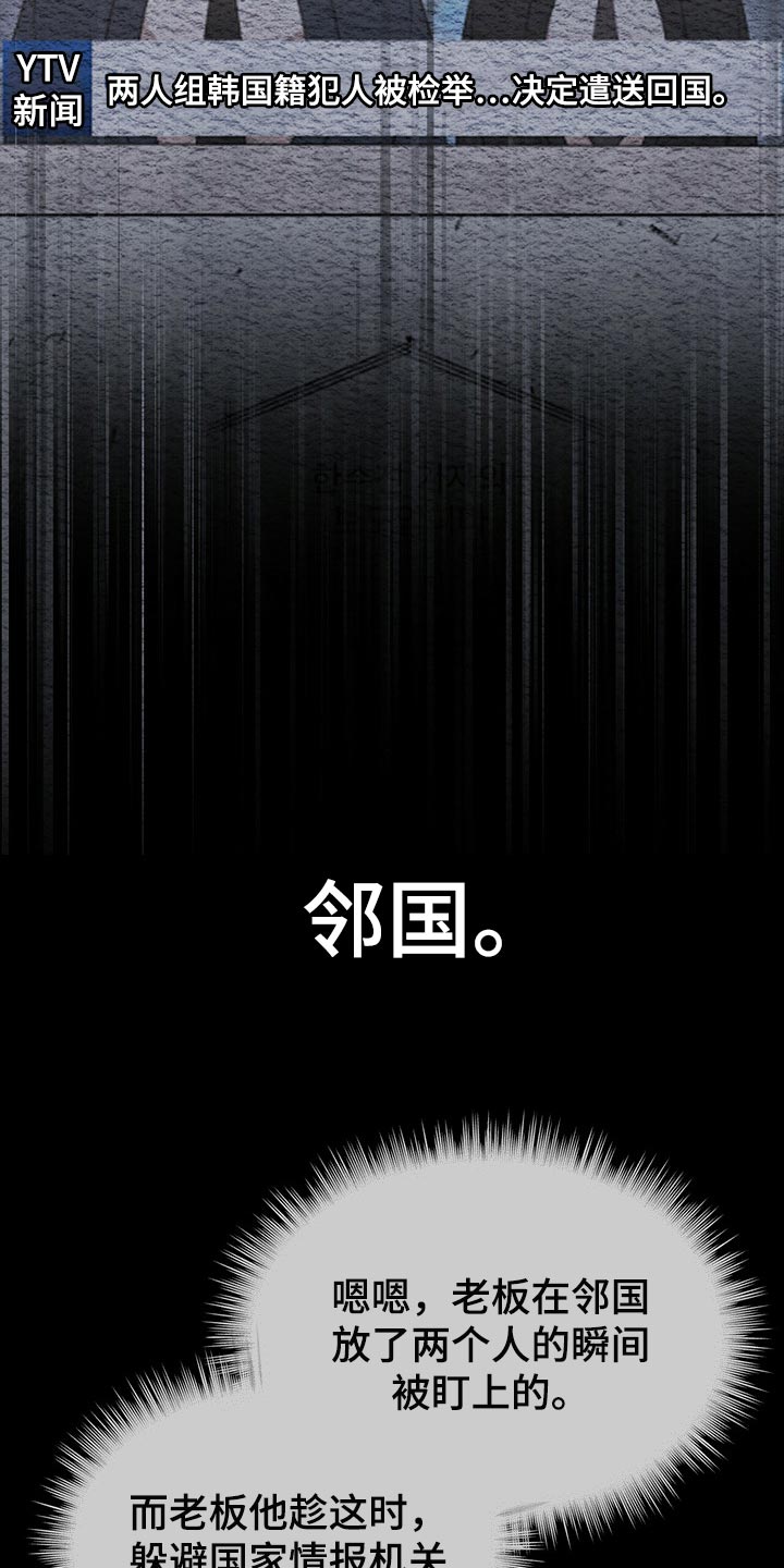 万物起源漫画,第67章：我还会安全吗？1图