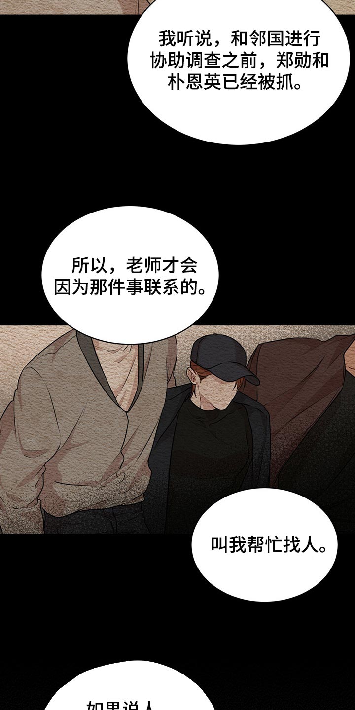 万物起源漫画,第67章：我还会安全吗？3图