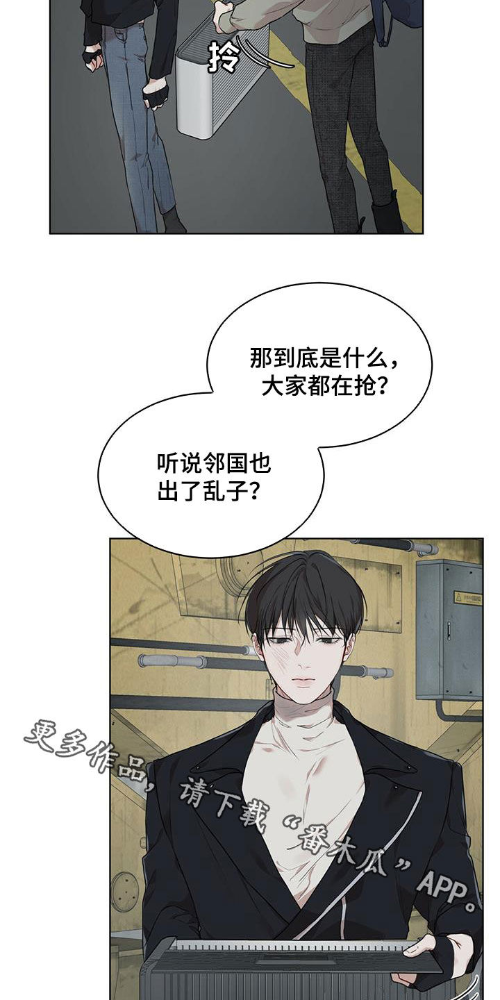 万物起源漫画,第87章：【第二季】解救3图