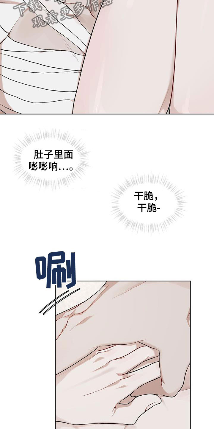 万物起源漫画,第117章：【第二季】你在想什么4图