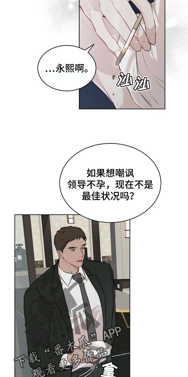 万物起源漫画,第62章：都有可能1图