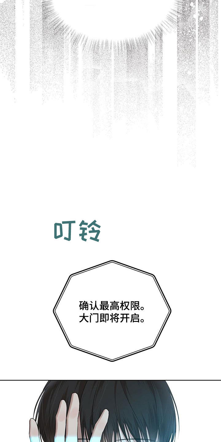 万物起源漫画,第97章：【第二季】找到了4图