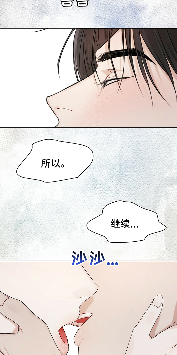 万物起源漫画,第54章：试试4图