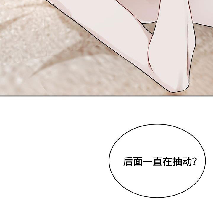 万物起源漫画,第117章：【第二季】你在想什么3图