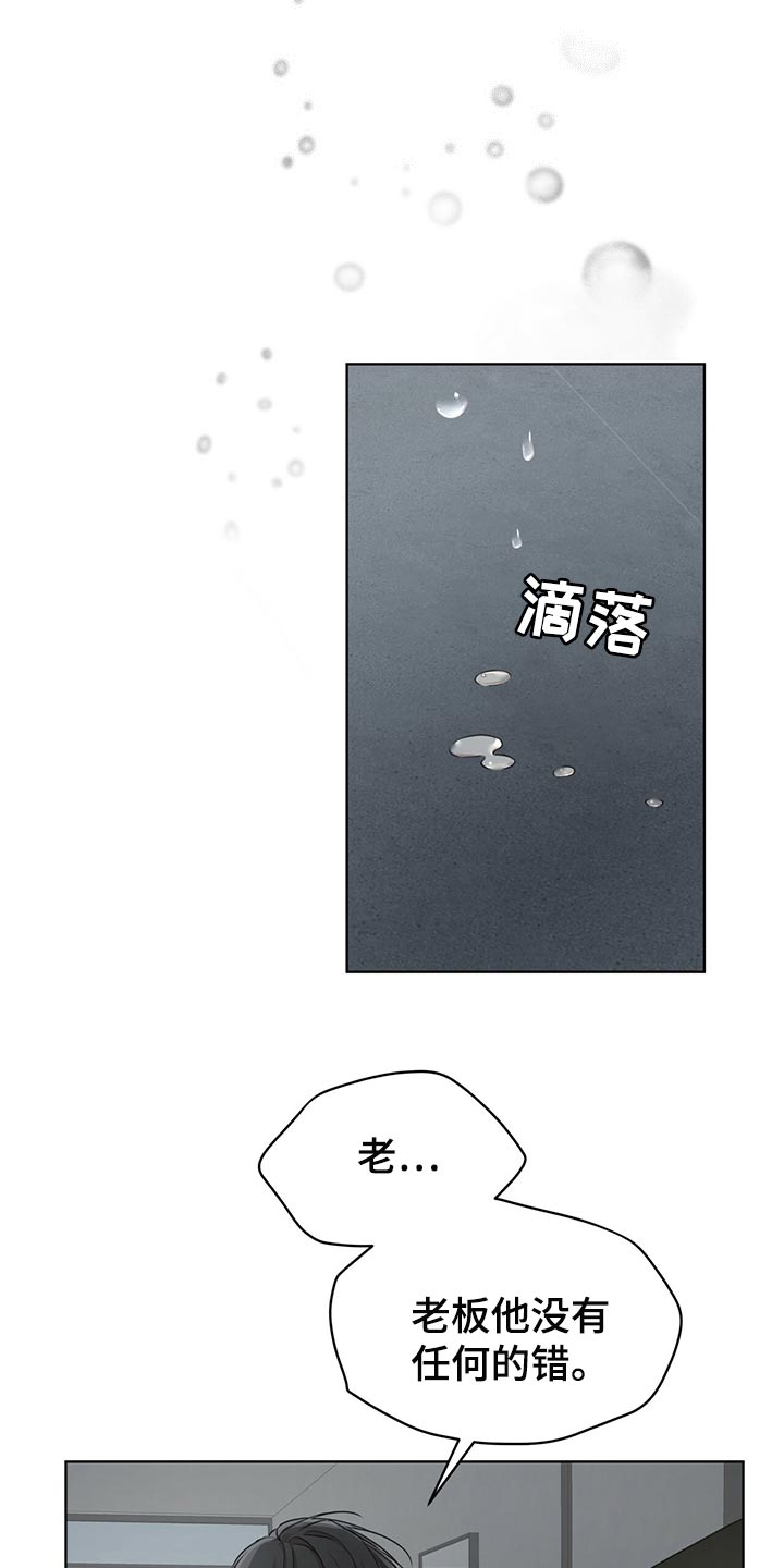 万物起源漫画,第82章：【第二季】相信机器1图