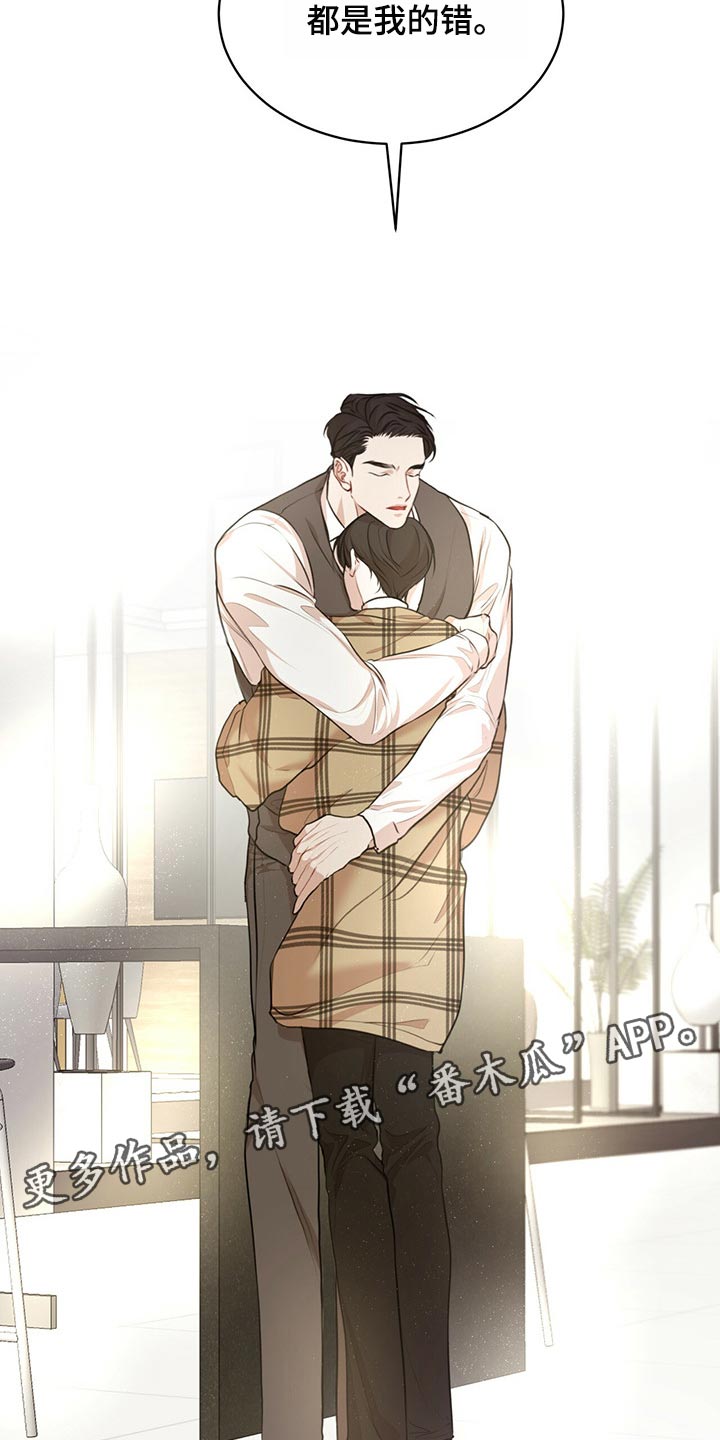 万物起源漫画,第74章：【第二季】真的对不起1图
