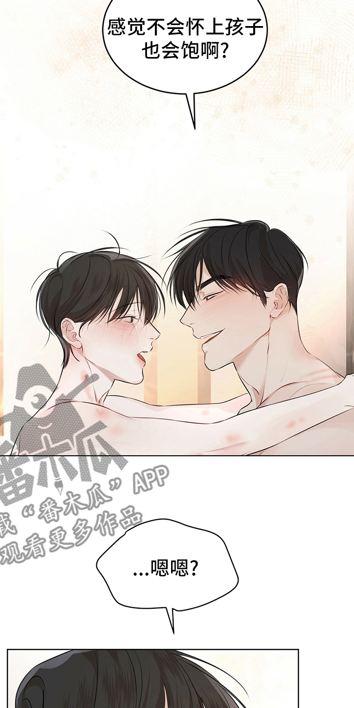 万物起源漫画,第54章：试试3图