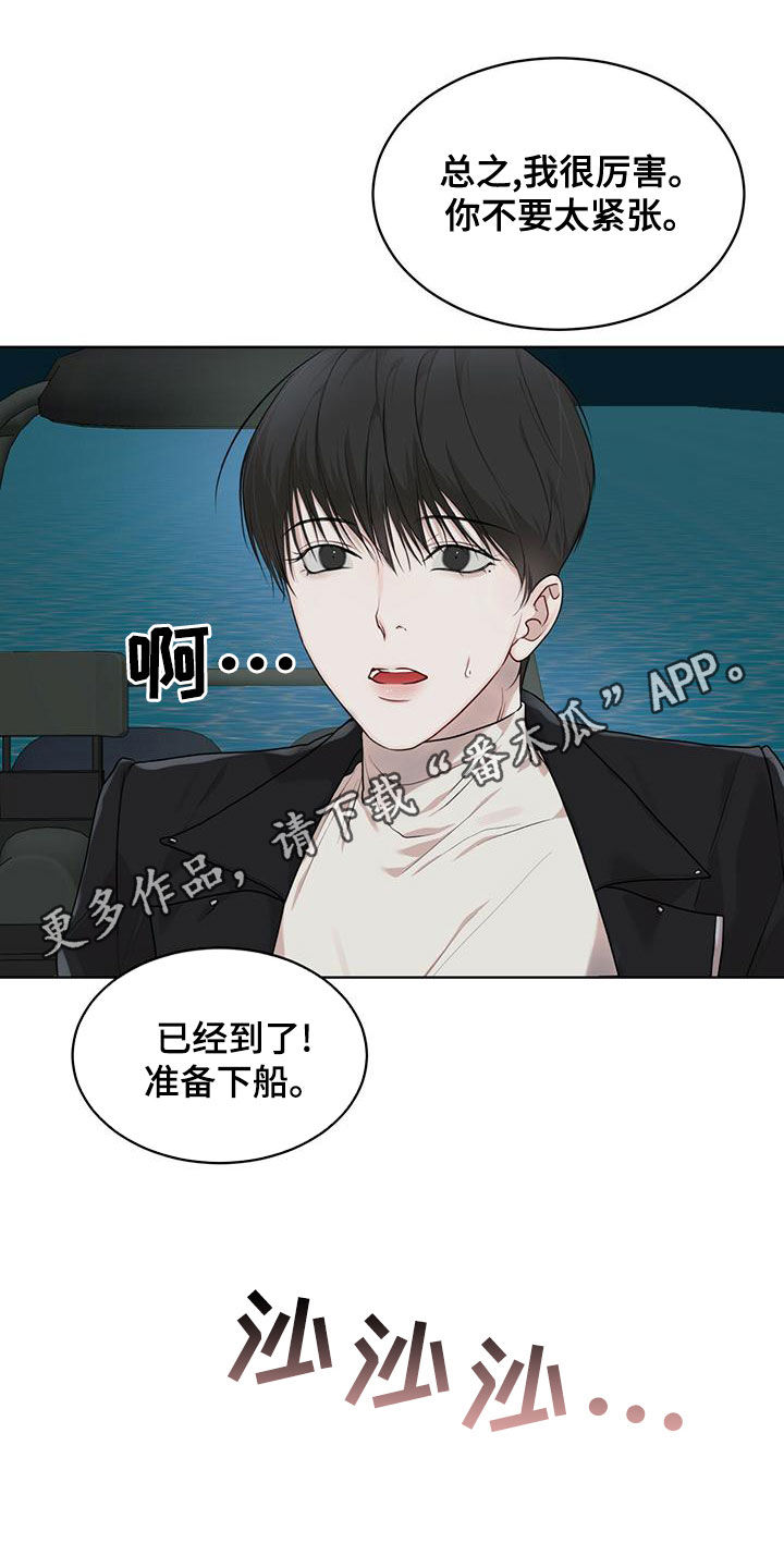 万物起源漫画,第94章：【第二季】追过去了1图