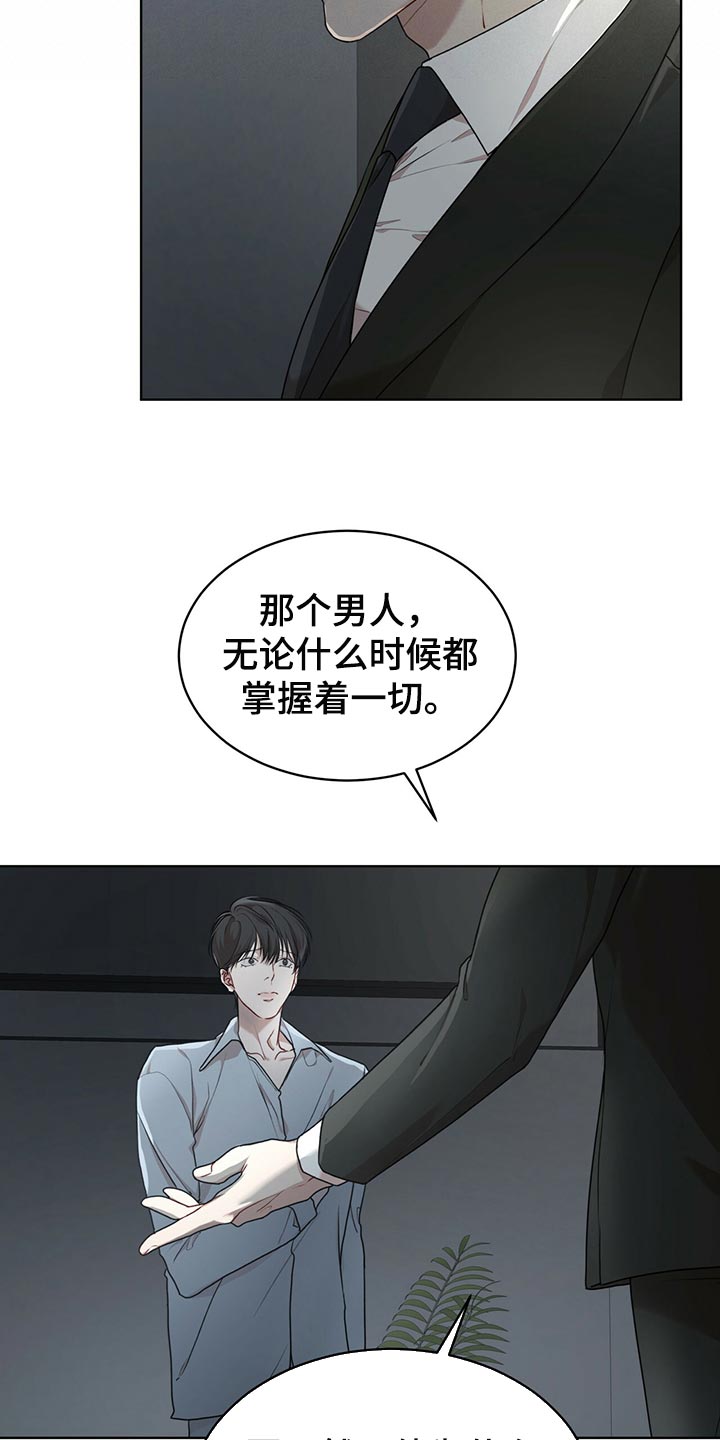 万物起源漫画,第82章：【第二季】相信机器4图