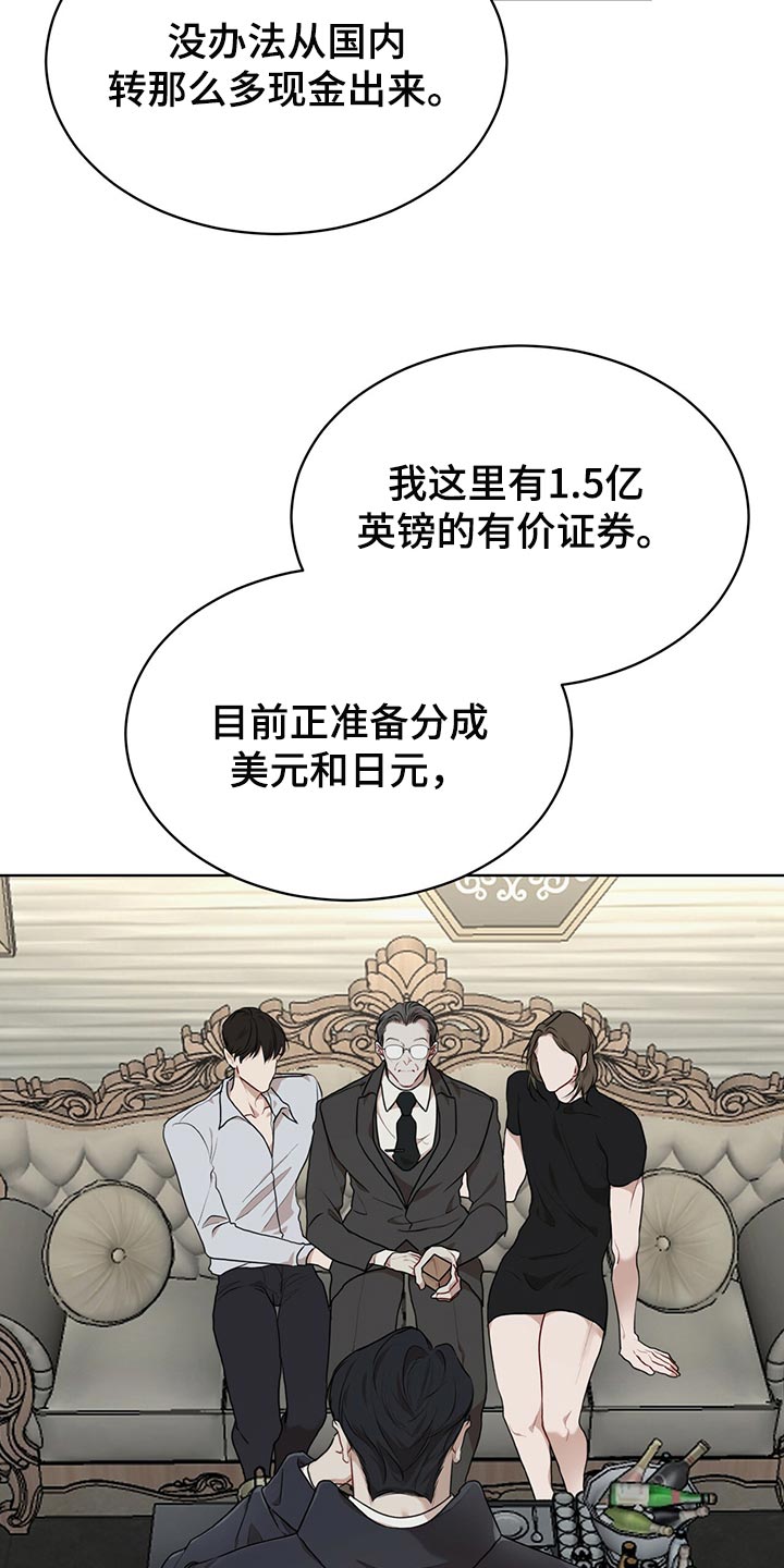万物起源漫画,第79章：【第二季】限制时间3图