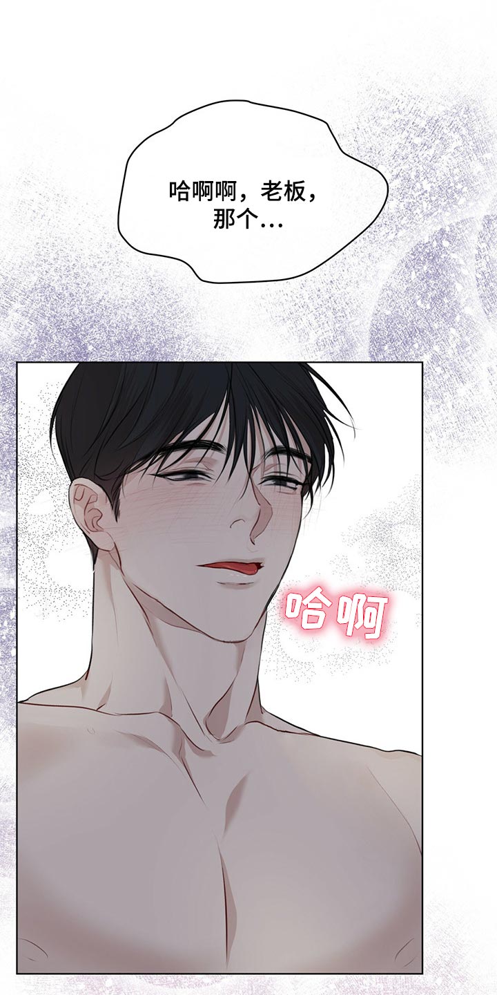 第72章：【第二季】通话2