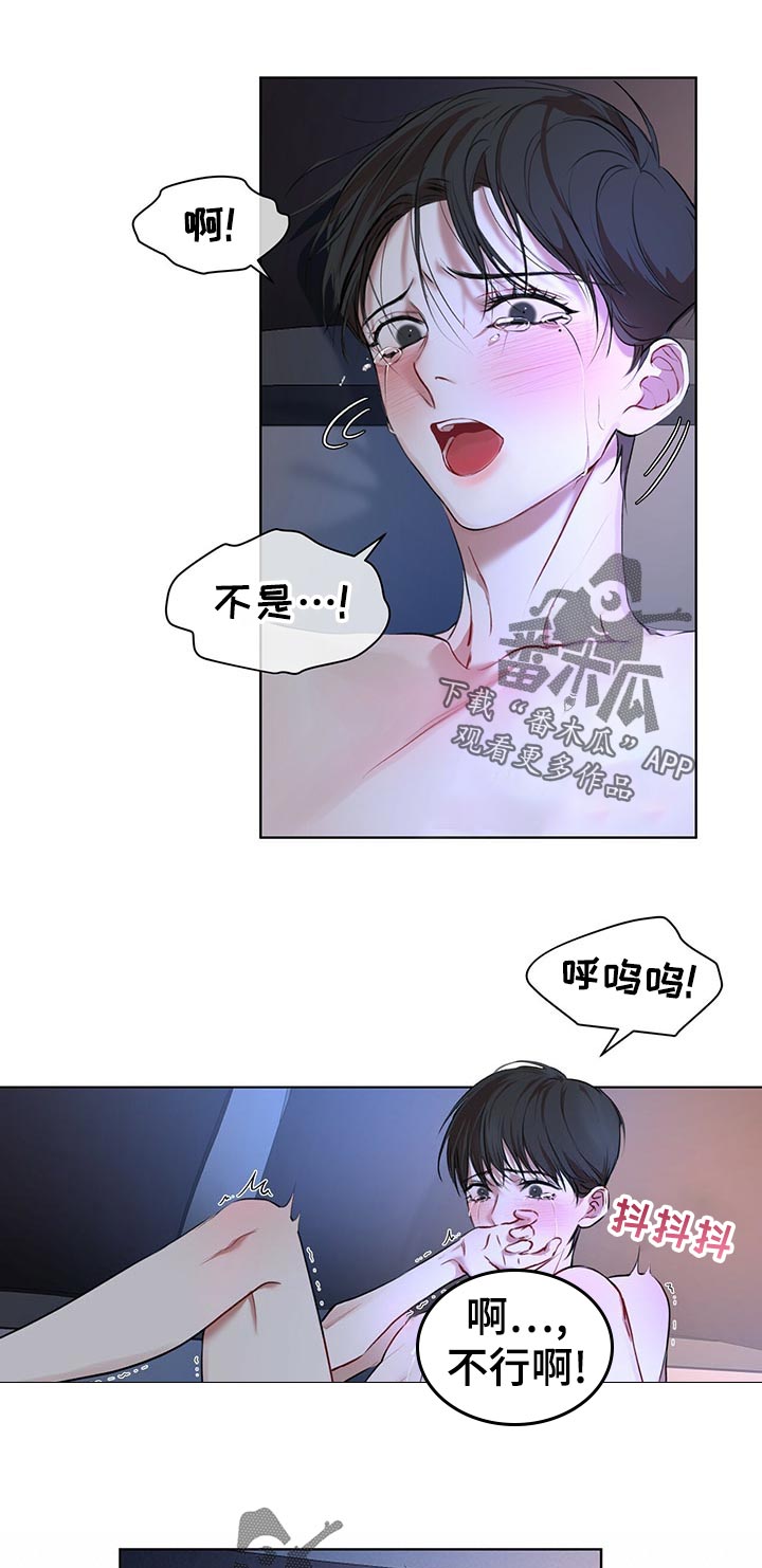 万物起源漫画,第19章：还早着2图