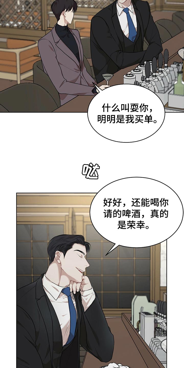万物起源漫画,第80章：【第二季】不速之客5图