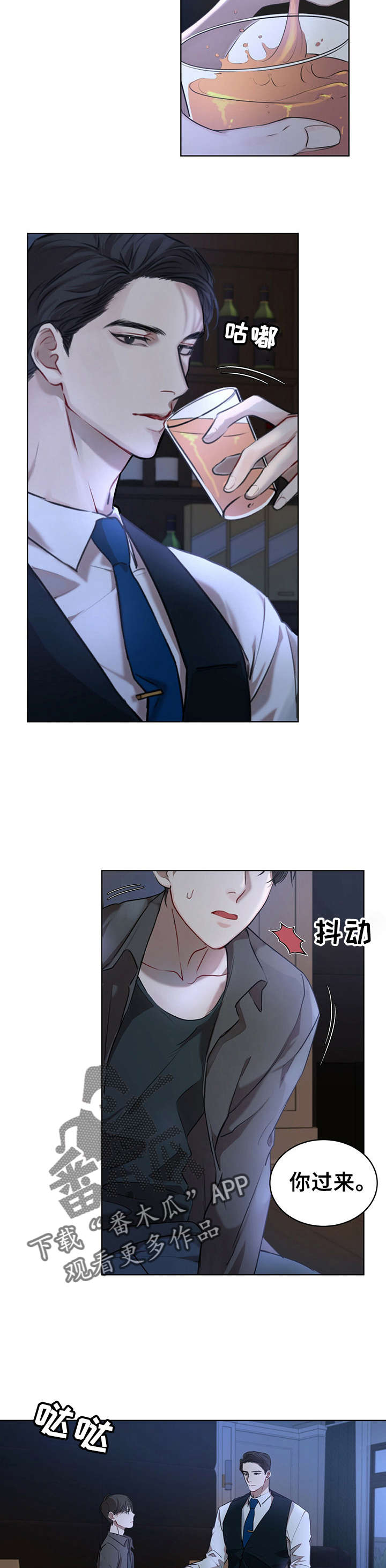 万物起源漫画,第16章：做的不错2图