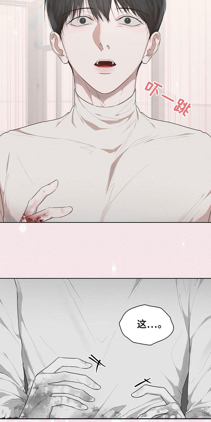 万物起源漫画,第113章：【第二季】怀孕3图