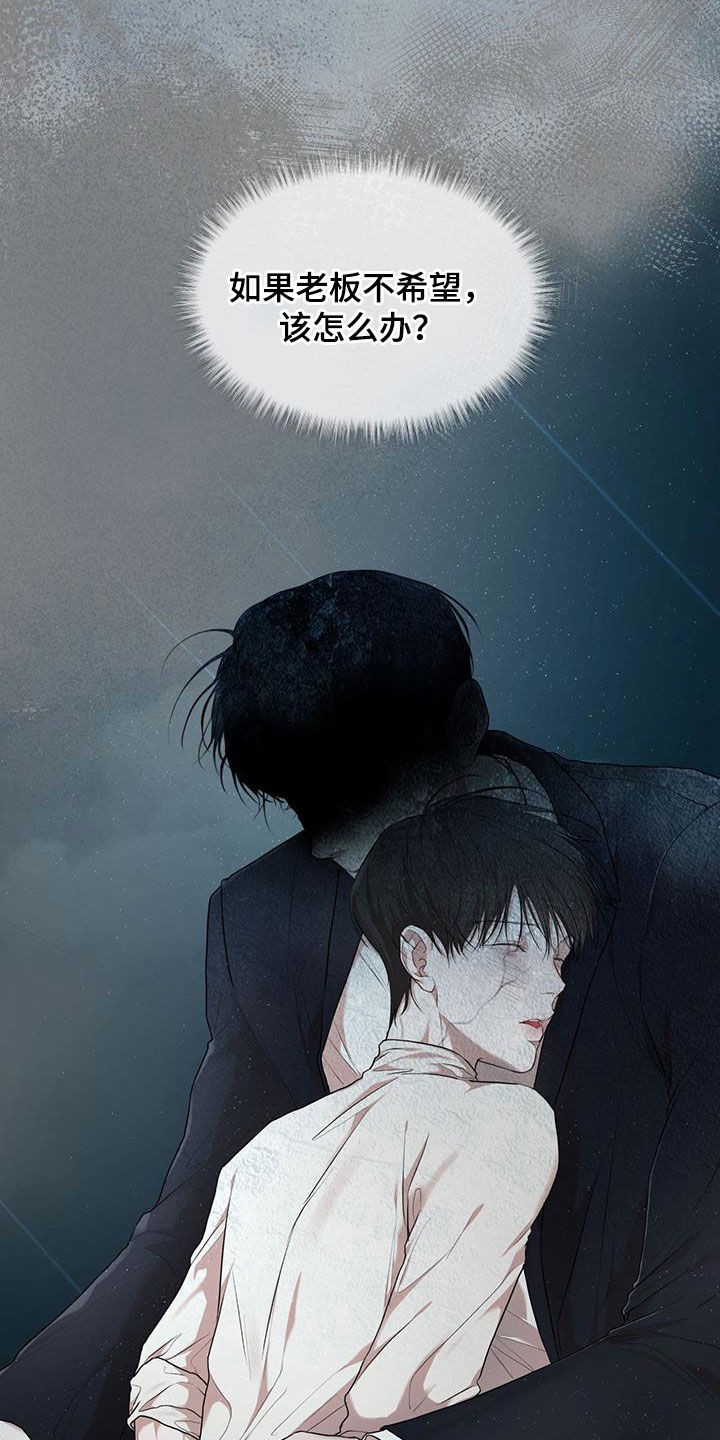 万物起源漫画,第121章：【第二季】吃饭3图