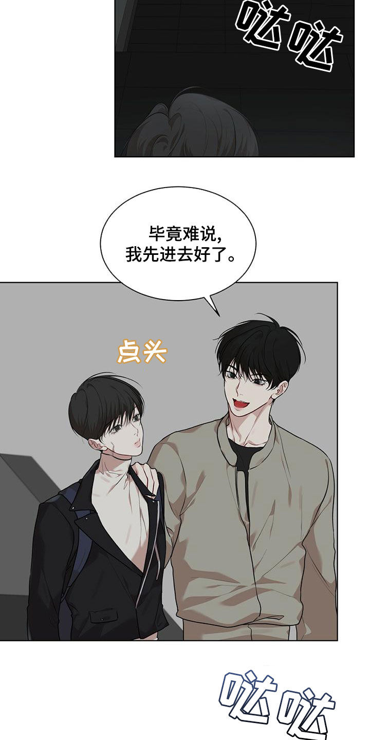 万物起源漫画,第95章：【第二季】撬门2图