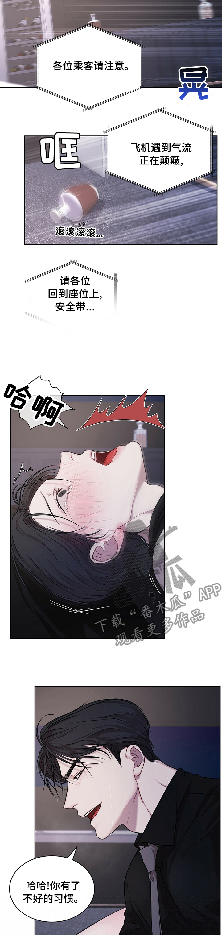 万物起源漫画,第32章：多盘旋几圈3图