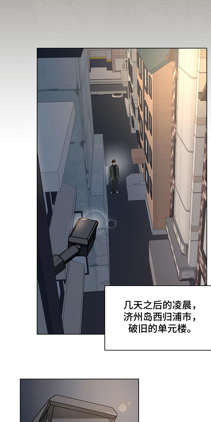 万物起源漫画,第65章：不要太相信2图