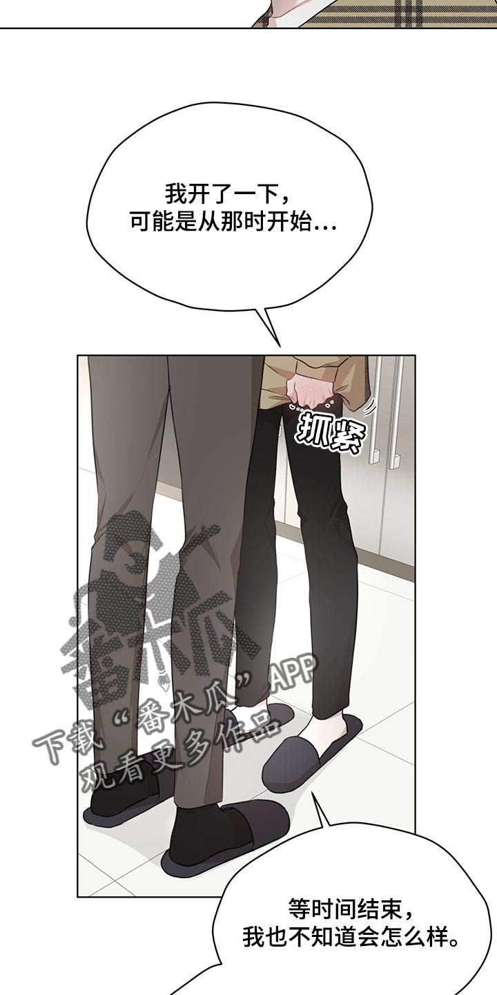 万物起源漫画,第75章：【第二季】最擅长的事情3图
