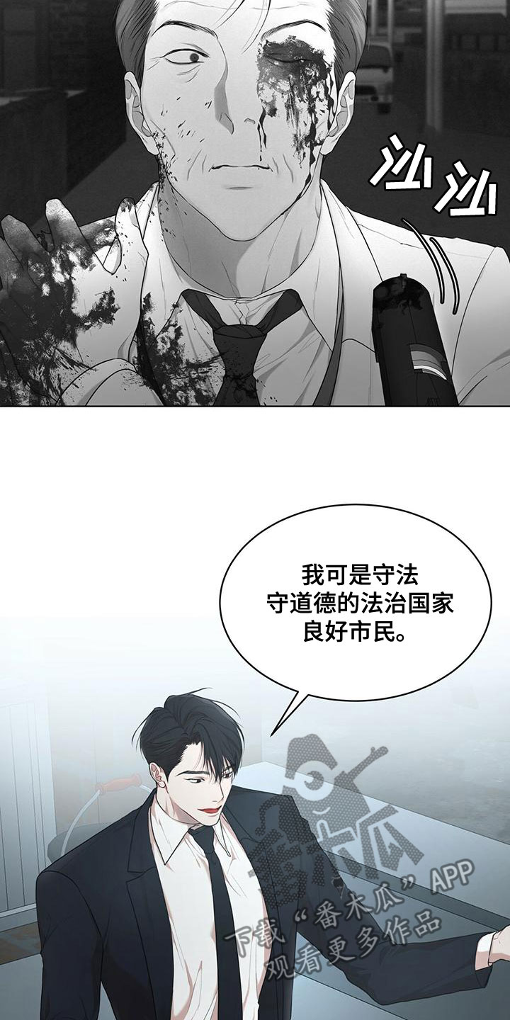 万物起源漫画,第103章：【第二季】失误2图