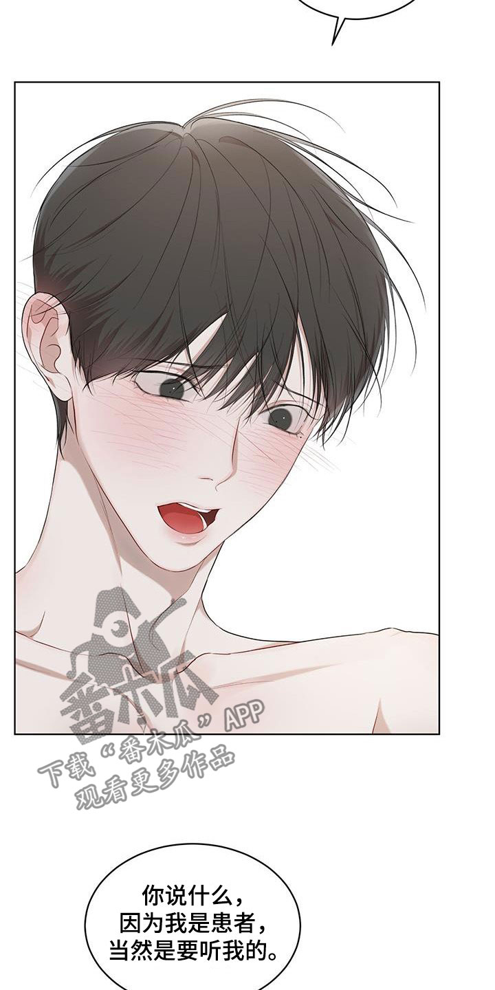 万物起源漫画,第116章：【第二季】好起来的办法3图