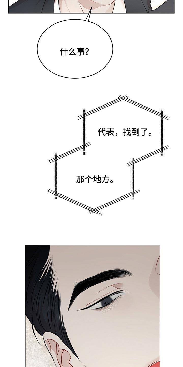 第71章：【第二季】你为什么帮我3