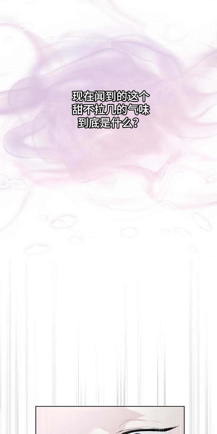 万物起源漫画,第62章：都有可能5图