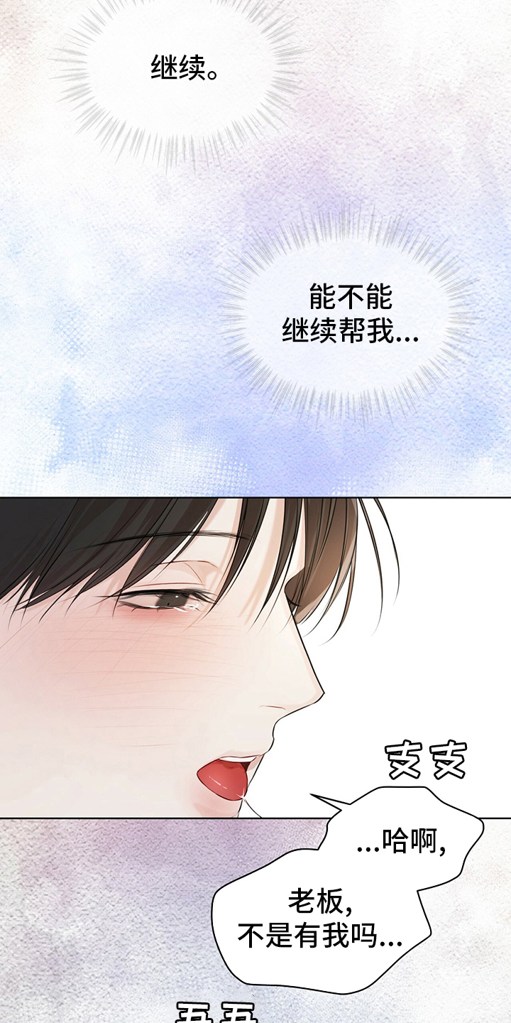 万物起源漫画,第54章：试试3图