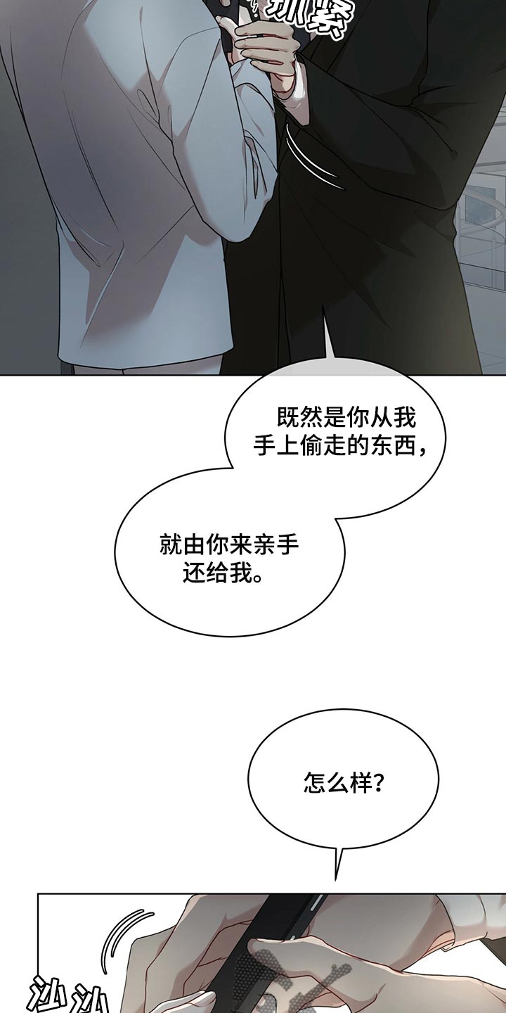万物起源漫画,第82章：【第二季】相信机器3图
