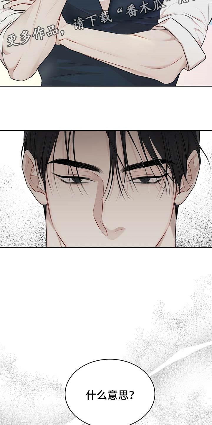 万物起源漫画,第61章：麻烦1图