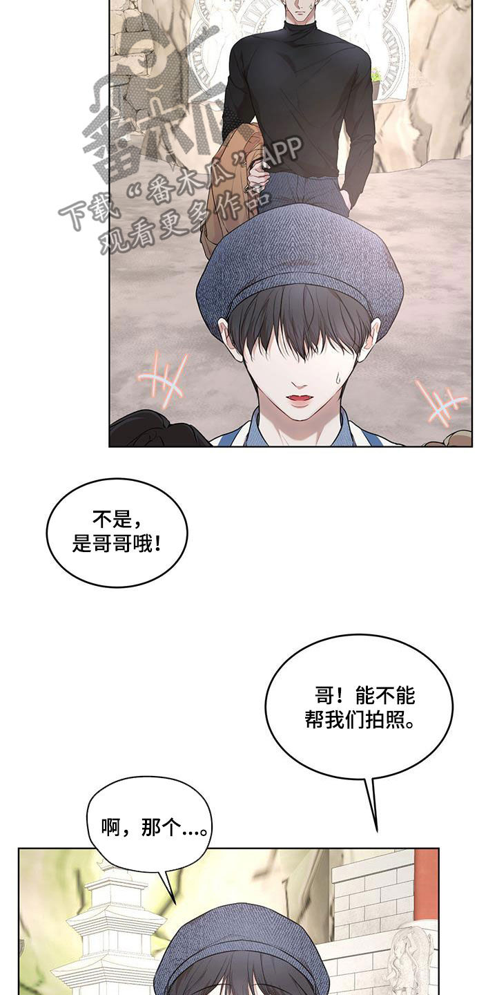 万物起源漫画,第125章：【番外】旅行1图