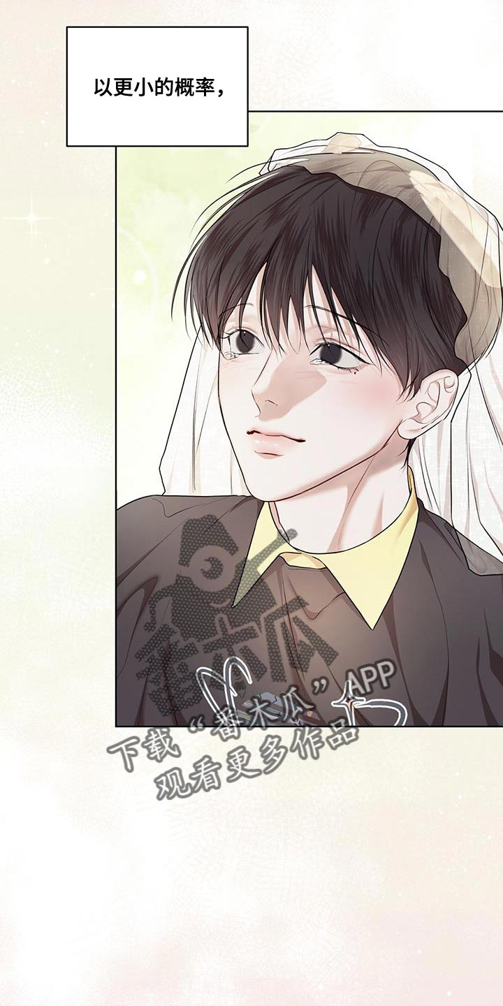 万物起源漫画,第146章：【番外】物种的起源是爱5图