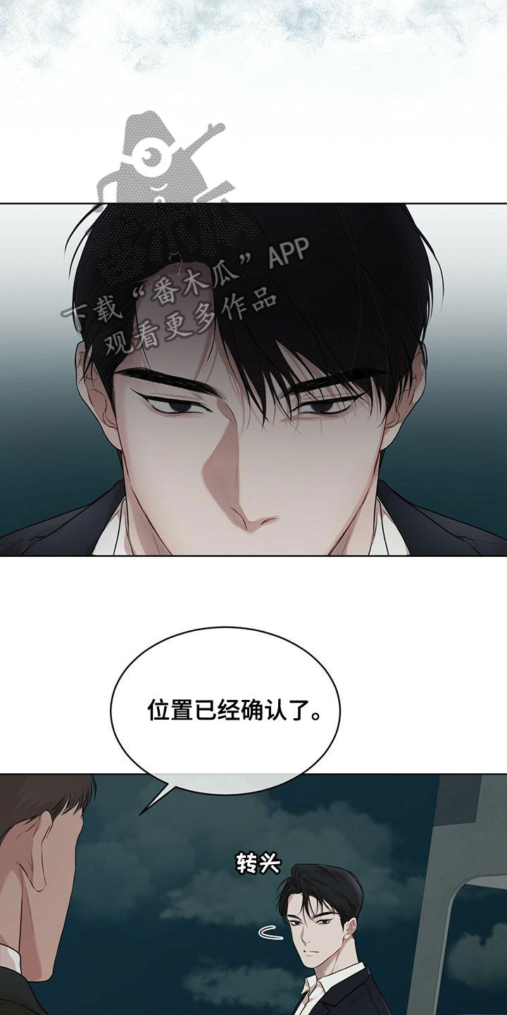 万物起源漫画,第96章：【第二季】寻找3图