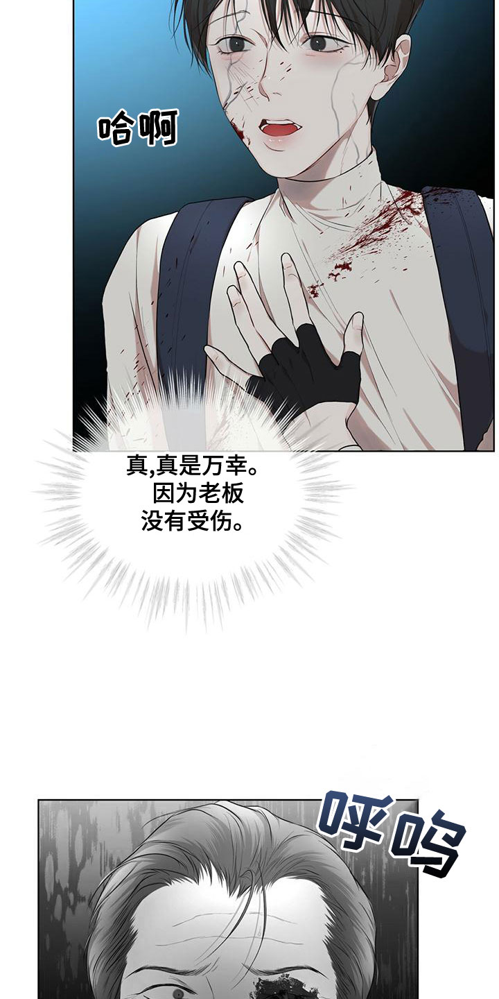 万物起源漫画,第103章：【第二季】失误3图