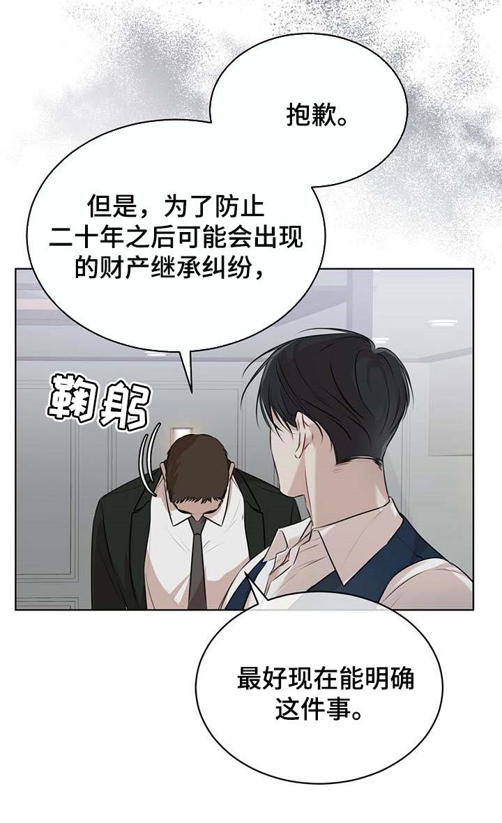 万物起源漫画,第62章：都有可能3图