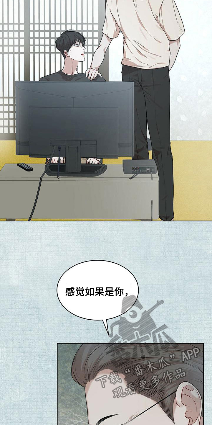 万物起源漫画,第92章：【第二季】回木莲岛1图