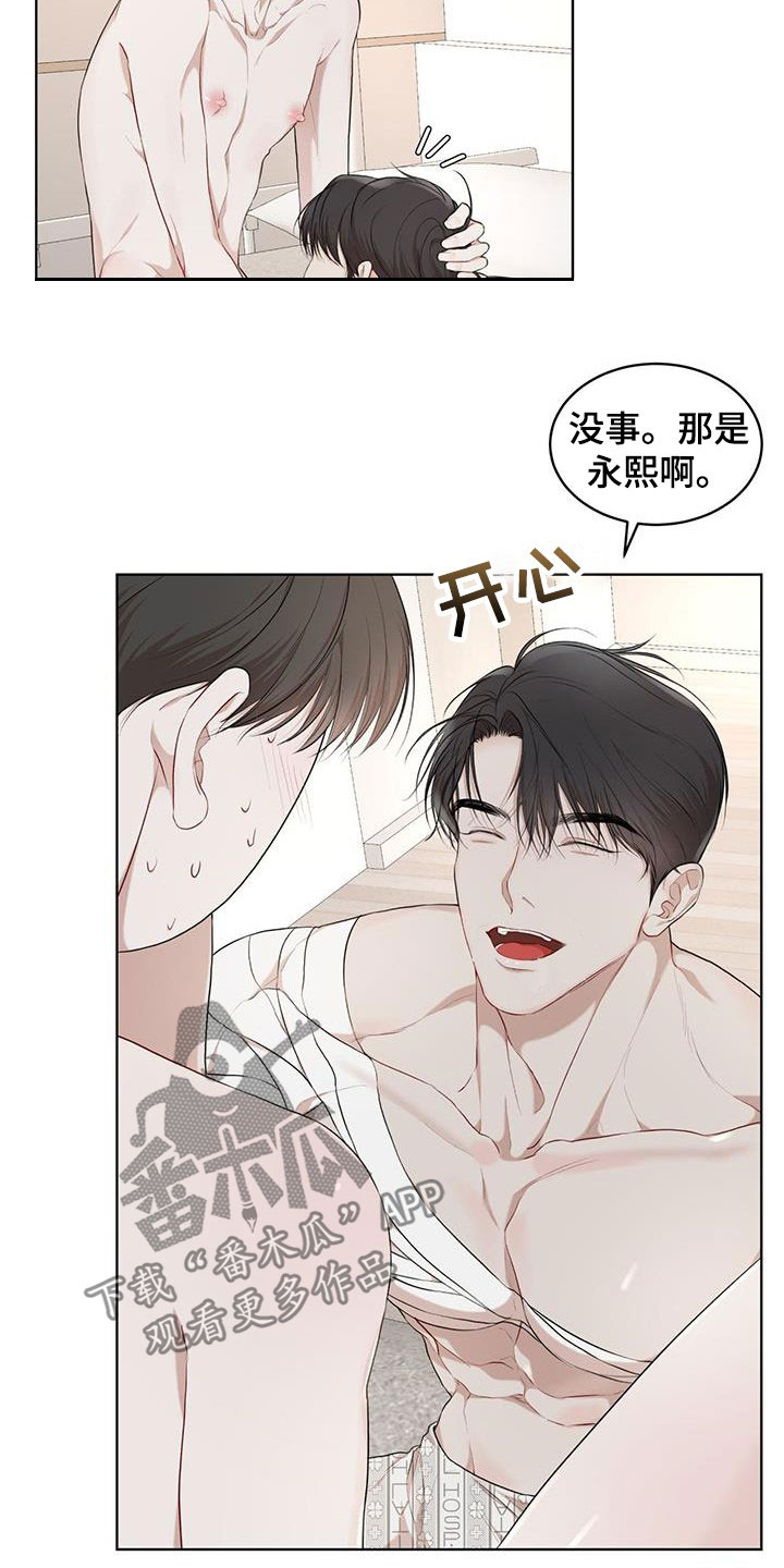 万物起源漫画,第116章：【第二季】好起来的办法3图