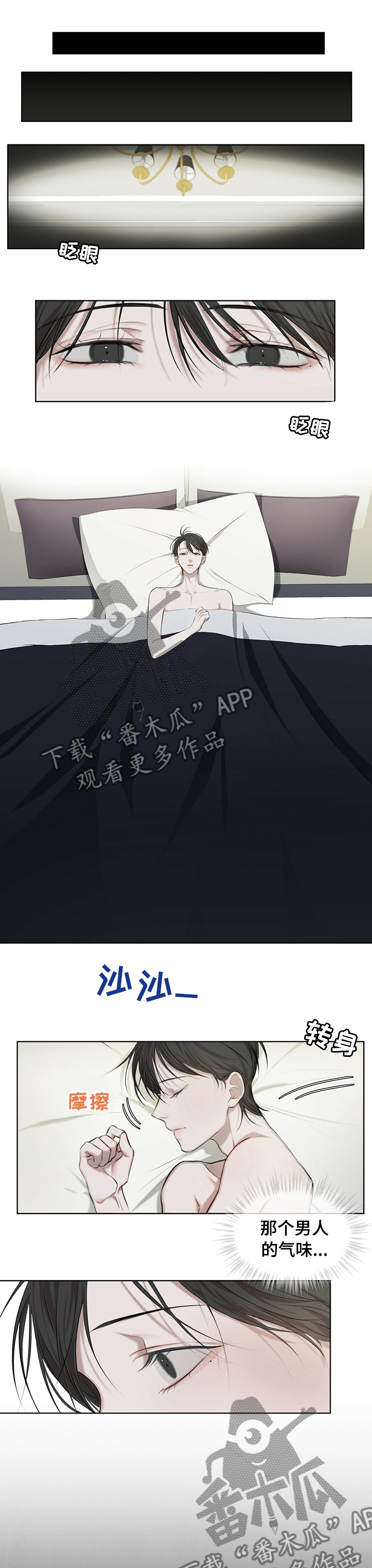 万物起源漫画,第26章：间接的许可1图