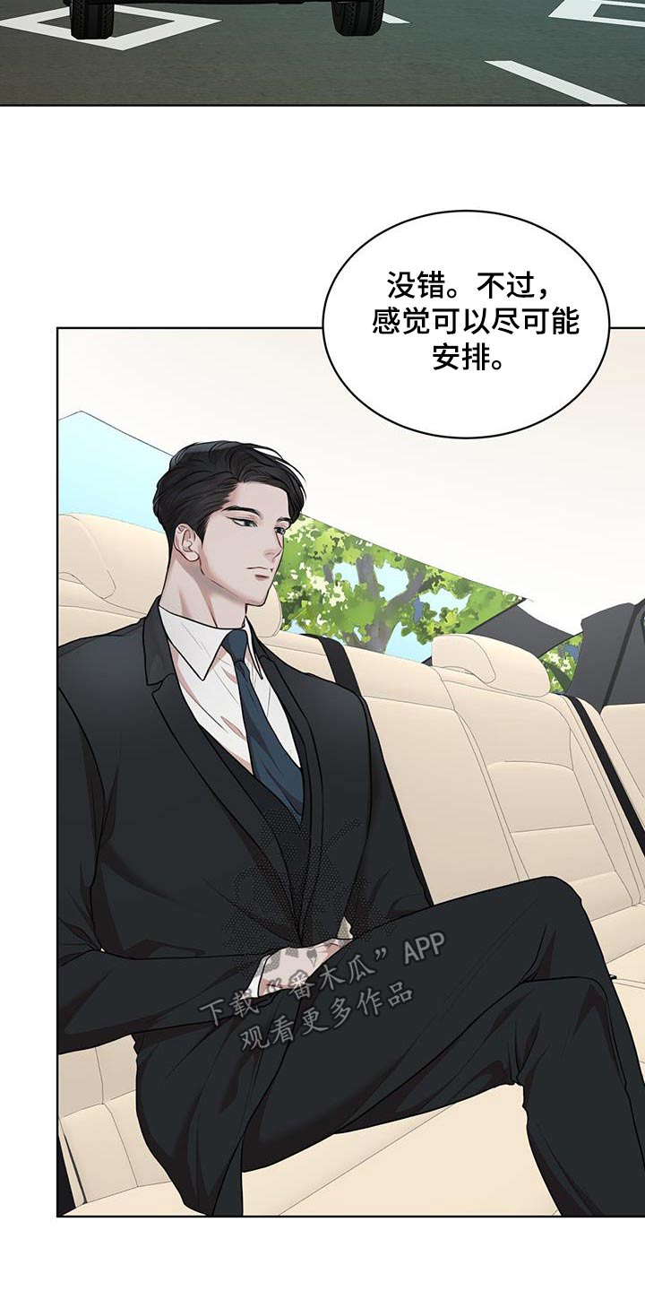 万物起源漫画,第142章：【番外】挑选4图